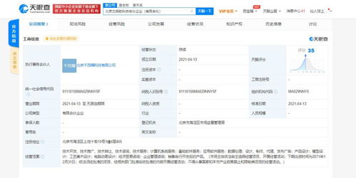 北京芯啟航科技合伙企業成立 聚焦應用軟件服務，助力科技創新